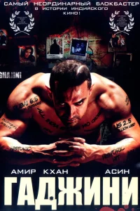 Смотреть Гаджини онлайн на DOMASHNY.LAT